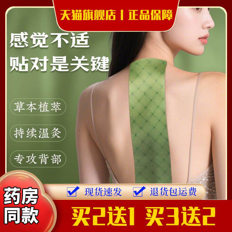 龙骨灸贴凤脉灸背部弹力贴加长加宽大背贴腰背持久发热敷艾灸暖贴