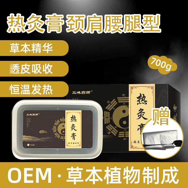 面部桃花灸面膜热灸膏热炙膏养生馆院线拓客姜泥药泥蜡疗养生套盒