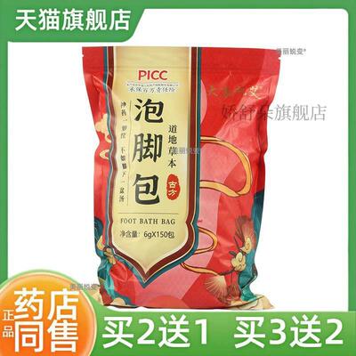 大唐宛艾艾草老姜花椒足浴包免煮泡脚液足浴粉剂排汗湿寒秋冬男女