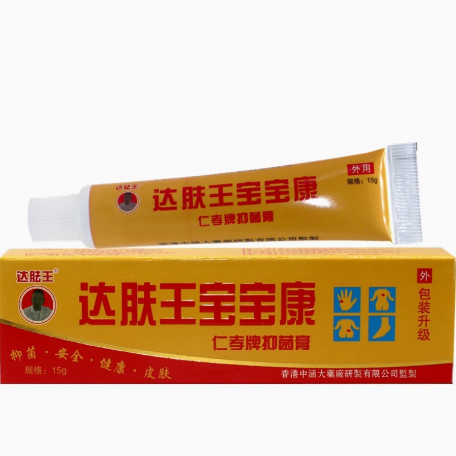 香港中涵研发 达胠王金达肤王菌抑乳膏15g外用中老年清洁菌抑软膏
