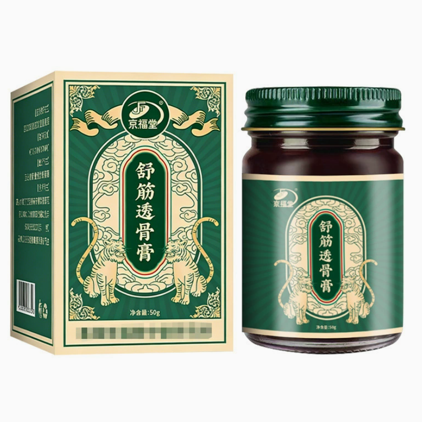 京福堂舒筋透骨膏腿肩腰腿颈那疼抹那按摩膏50g颈椎腰椎透骨按摩