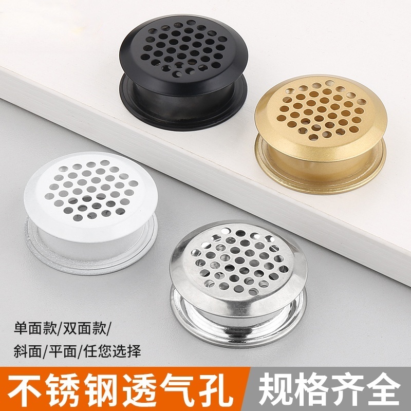 不锈钢透气孔鞋柜排气孔衣柜出气孔塞橱柜散热通风孔透气网装饰盖