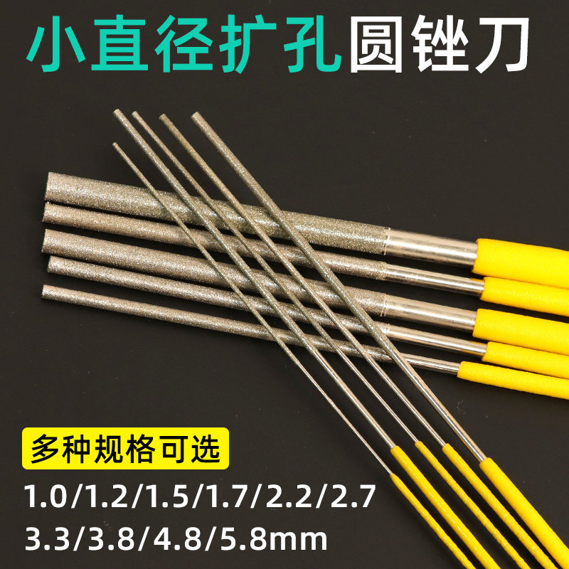 特细圆形锉刀1mm超细合金挫扩孔金刚石打磨棒2mm小圆搓刀