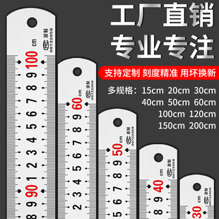 60铁尺刚尺加厚长2米钢板尺 30cm50 德国钢尺直尺不锈钢尺子15