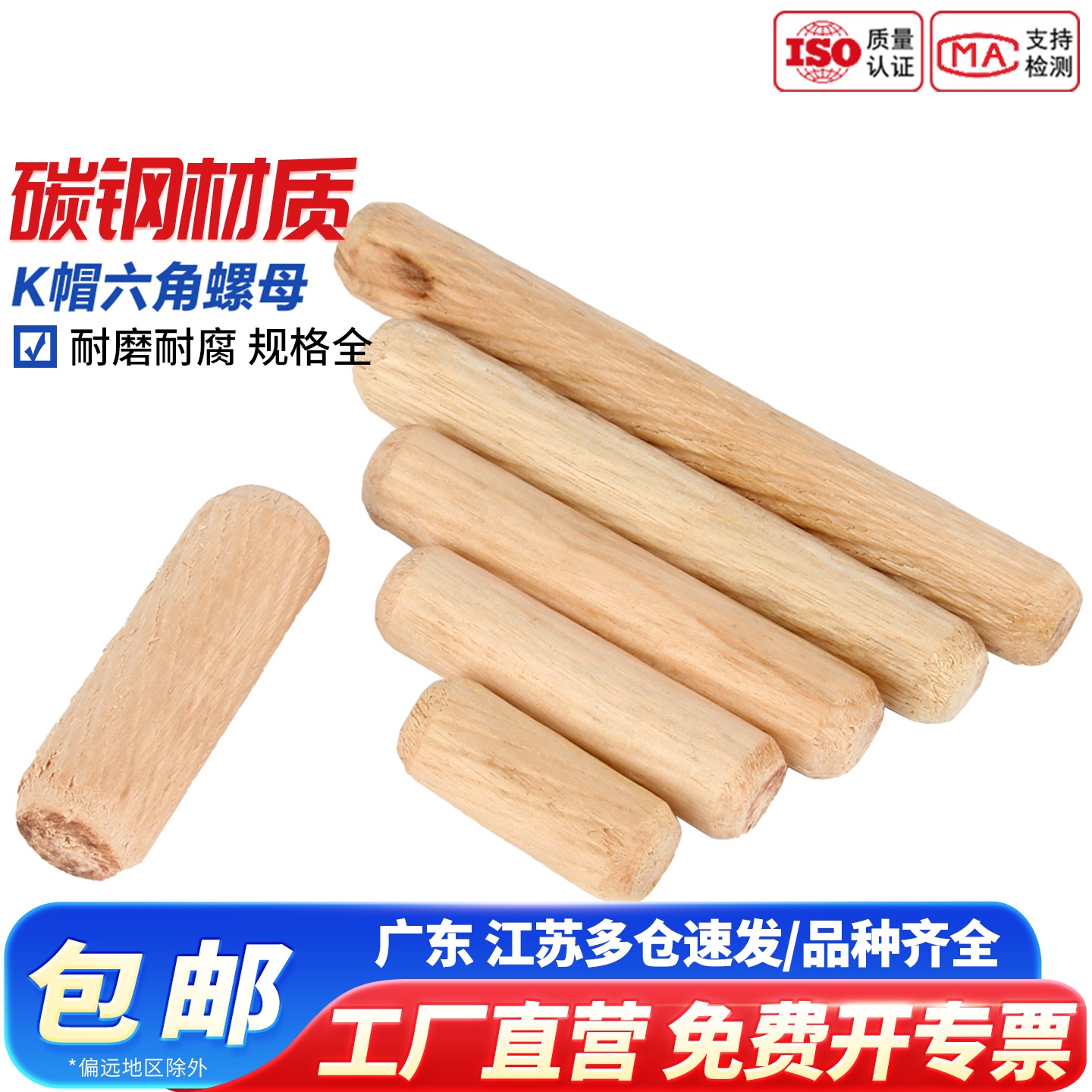 圆木塞木钉实木木棒木榫斜纹楔子木栓圆木肖木销子衣柜橱柜连接件