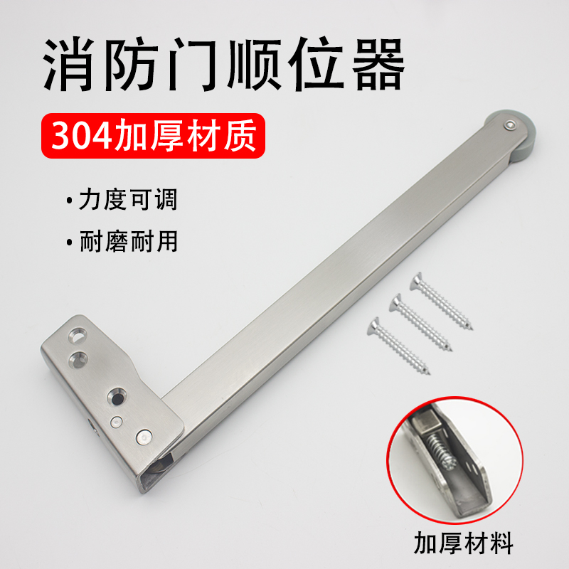 防火门厚顺位器开门器消防门通道闭门弹簧顺序器双开门关门辅助器