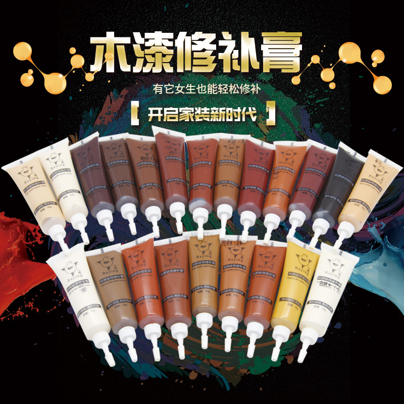 家具修补膏修补漆木门修漆膏笔地板修补材料补坑洞美缝木质补漆笔