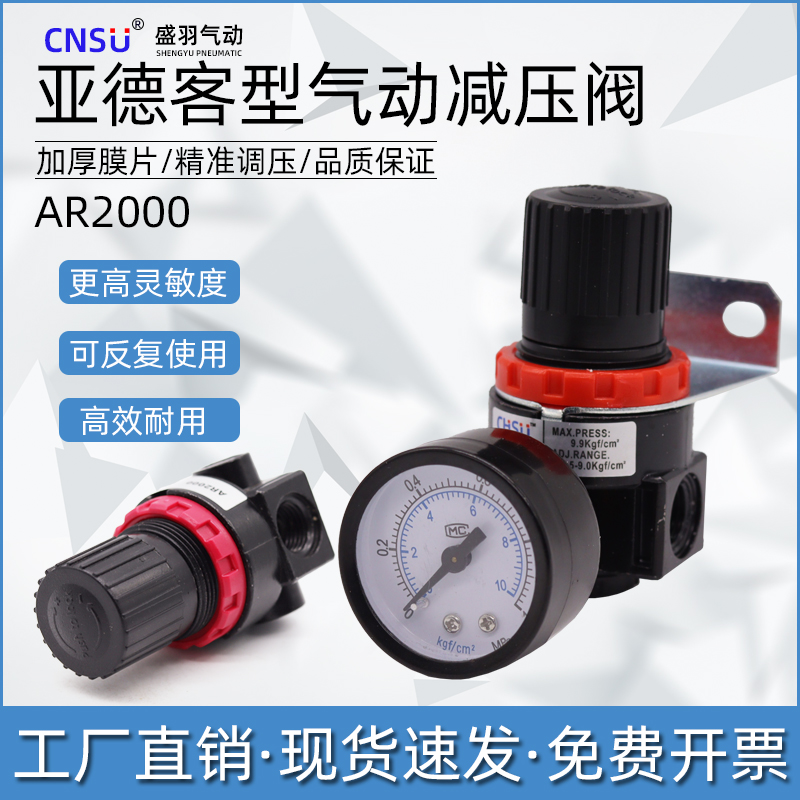 需定制空压机调压阀AR2000气动可调气泵精密减压阀气体气源处理器
