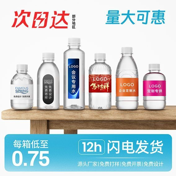 活氧活泉一瓶起定小瓶装