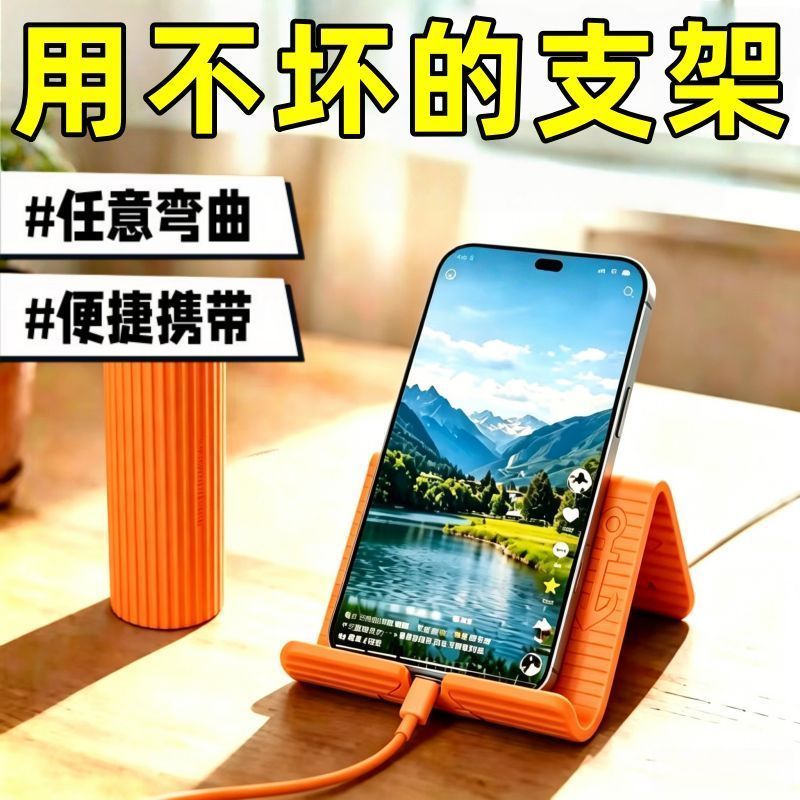 多功能便携折叠硅胶手机支架