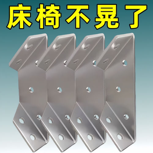 加厚不锈钢90度固定器角码