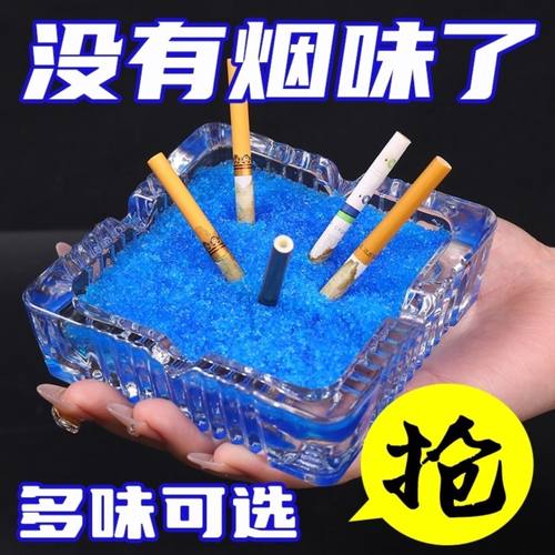 香薰水晶灭烟沙室内空气清新烟缸