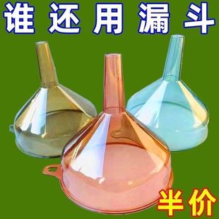 漏斗家用厨房大口径塑料漏斗大号漏斗加厚漏斗大号漏斗厨房用透明