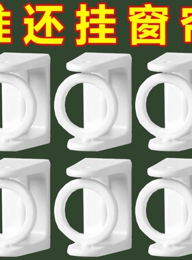 家用TYER窗帘挂钩免打孔强力粘胶贴墙壁挂窗帘专用的挂钩窗帘卡扣