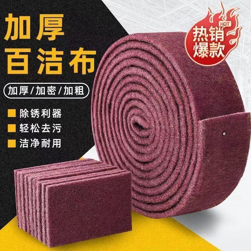 7厘米宽金刚砂百洁布除锈抛光