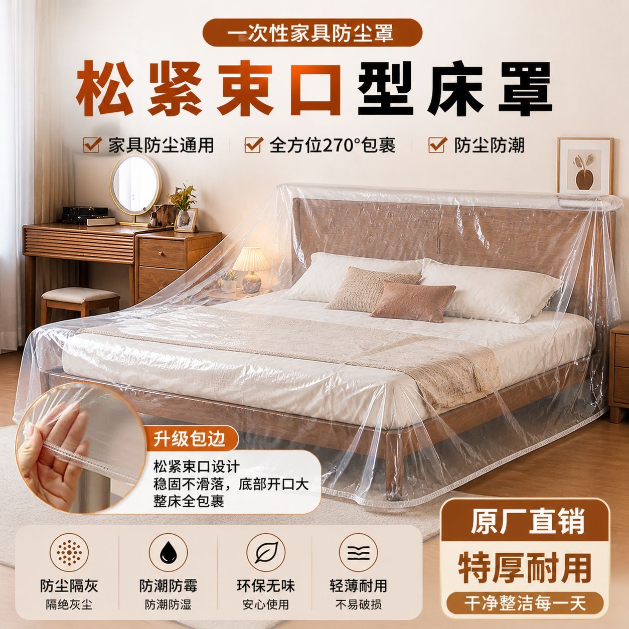 加大加厚松紧束口全盖防尘罩
