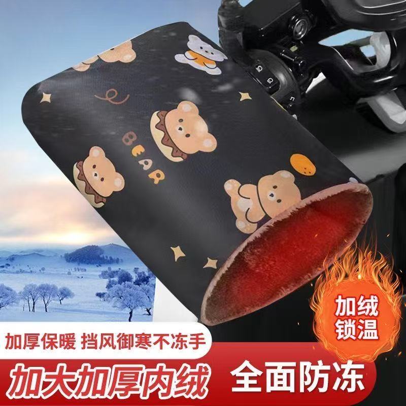 电动车手套冬季防寒防水挡风
