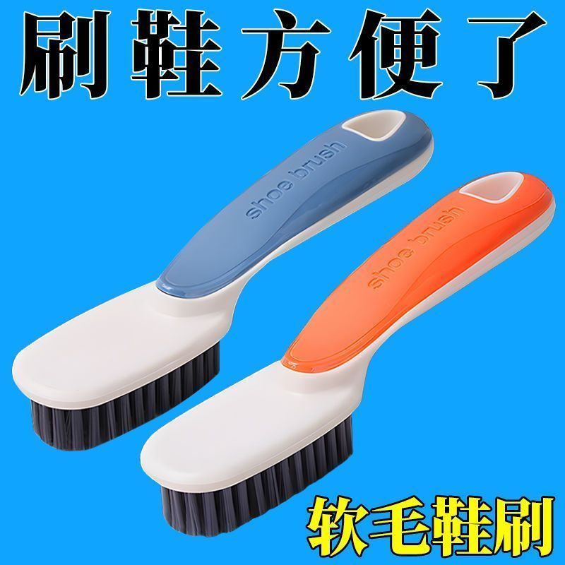 鞋刷软毛多功能清洁洗衣刷