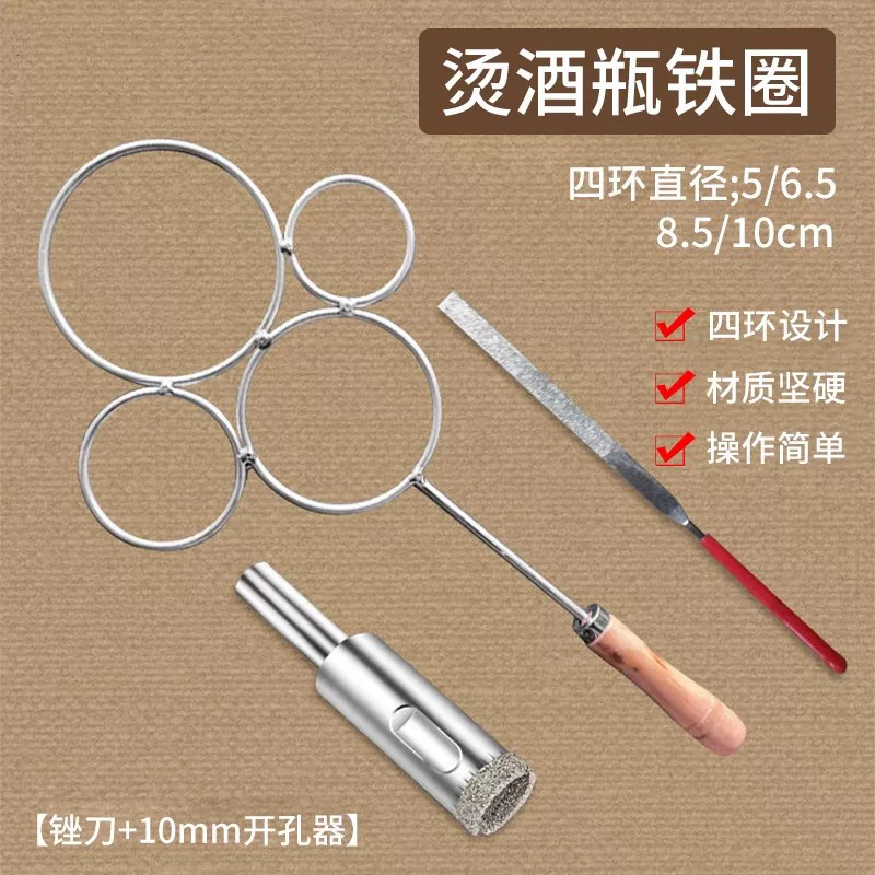 酒瓶铁圈双头圆环切割器