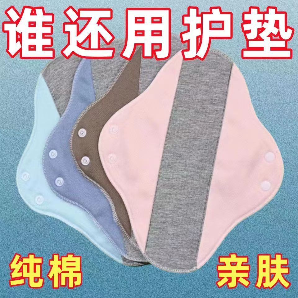 加长石墨棉抗抑菌抗菌全棉护垫纯棉重复使用防漏尿布水洗专用内裤