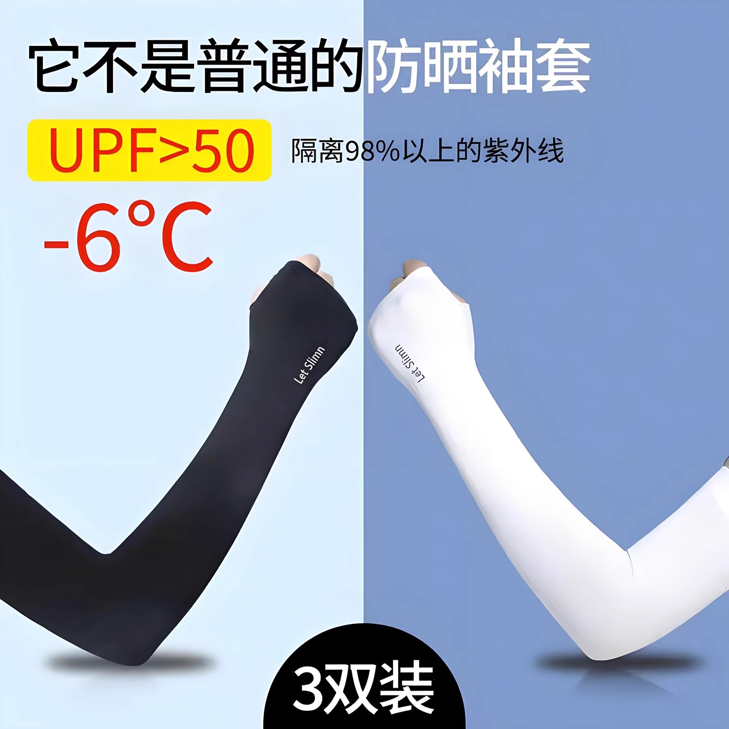 夏季騎行防曬薄款護臂冰絲紫外線