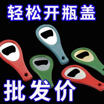 小工具塑料開瓶器便攜啤酒開瓶器