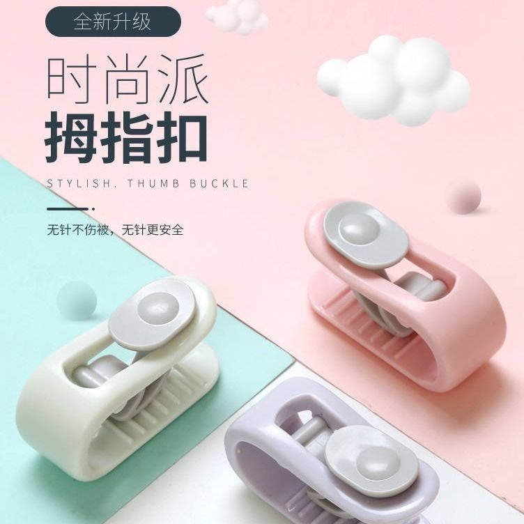 被子夹无针无隐患安全无痕