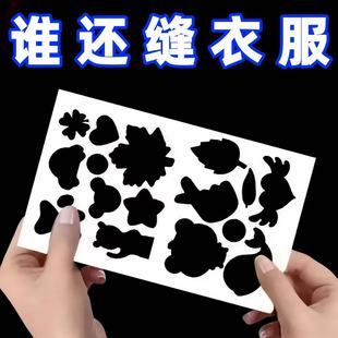 自粘羽绒服补丁贴衣服破洞高级修补刺绣贴花黑色无痕修复大号布贴