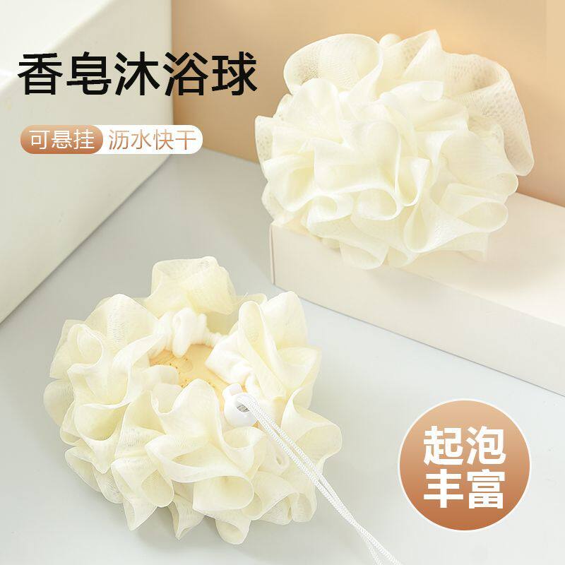 浴花便携旅行装沐浴球二合一双面