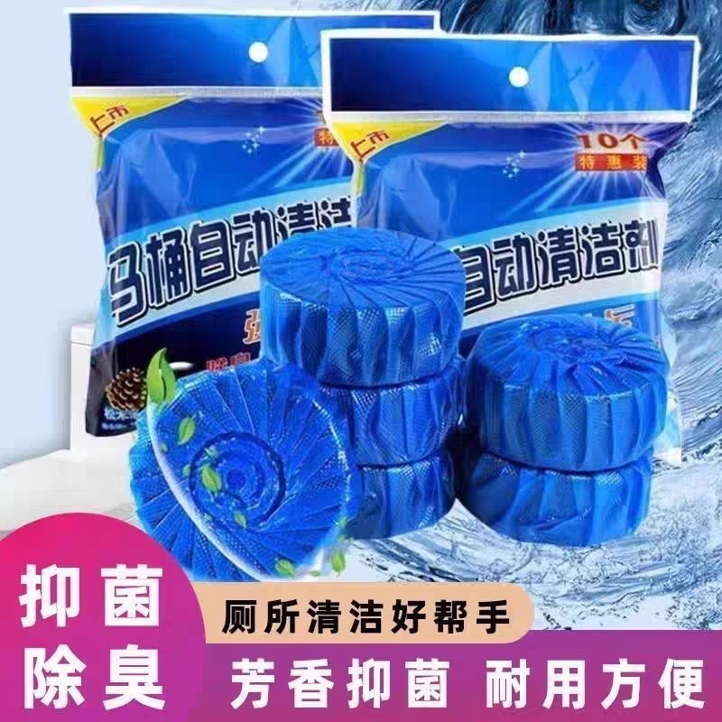 蓝泡泡洁厕宝清香去异味