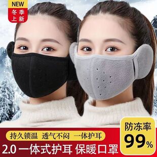 冬季骑行二合一保暖口罩男女防冻防寒雾霾护脸加厚耳暖耳罩捂面罩