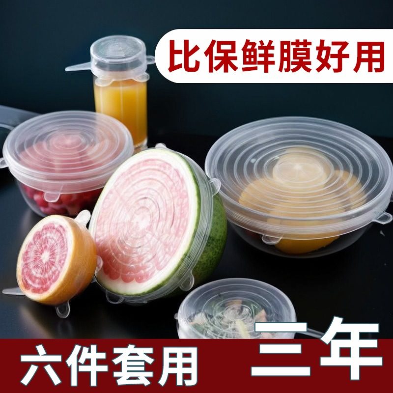 家用硅胶盖子万能保鲜罩盖多功能密封碗盖子圆形通用保鲜膜套盖,餐饮具,保鲜盖,淘宝优惠券,粉丝福利购,淘宝优惠卷