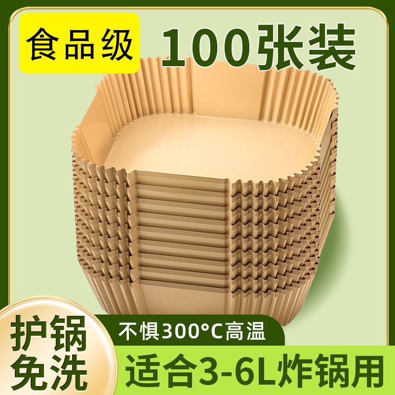空气炸锅方形耐高温食品级吸油纸