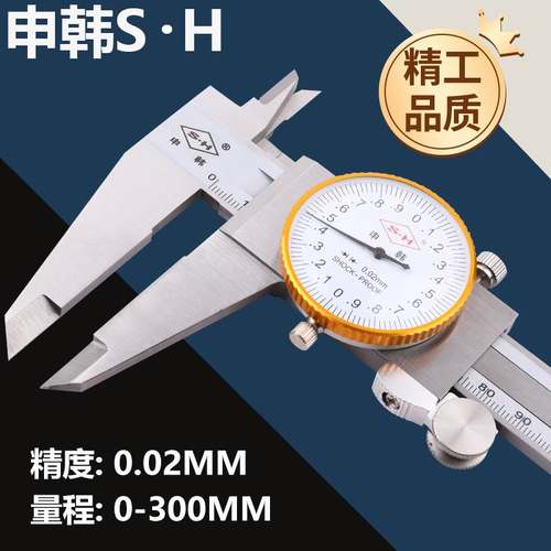 现货新品上工带表卡尺0-150高精度机械带表卡尺高精度不W锈钢申工