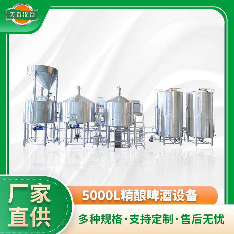 精酿啤酒设备 啤酒厂专用 厂房设计规划