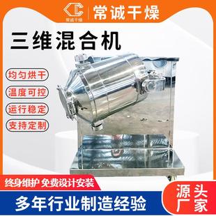 滚筒搅拌二维运动混合机 EYH型实验室二维混合机3000L不锈钢卧式