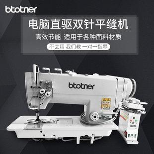 厂家直供双针缝纫机全自动平缝机自动剪线双针机电脑双针平车