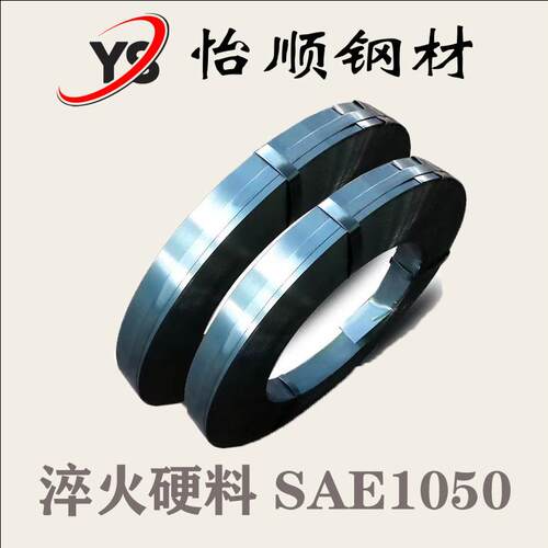 【现货供应】S50C钢带 钢板 C50 ASTM1050 好品质弹簧钢带钢卷