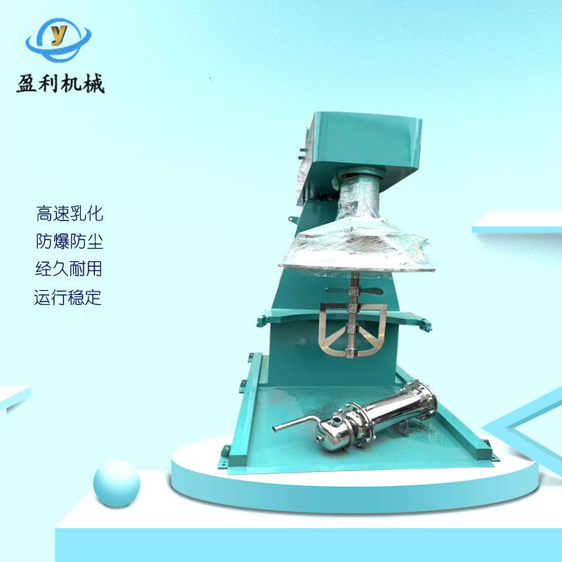 液压分散机变频调速液压升降防爆搅拌器胶水颜料分散搅拌机