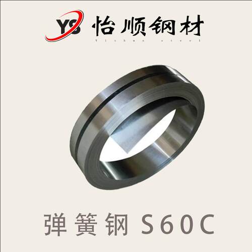 S60C 弹簧钢 S65CM 弹簧钢带 冲压垫片 弹片 五金小件高弹力