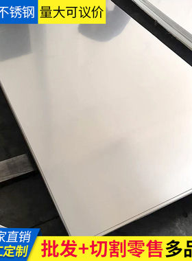 GH3128高温合金板GH3536 GH4169 GH2026 GH2132 GH2747合金板切割