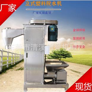 东莞塑料粒子立式 破碎料离心脱水机厂家 脱水机 水环造粒甩干机