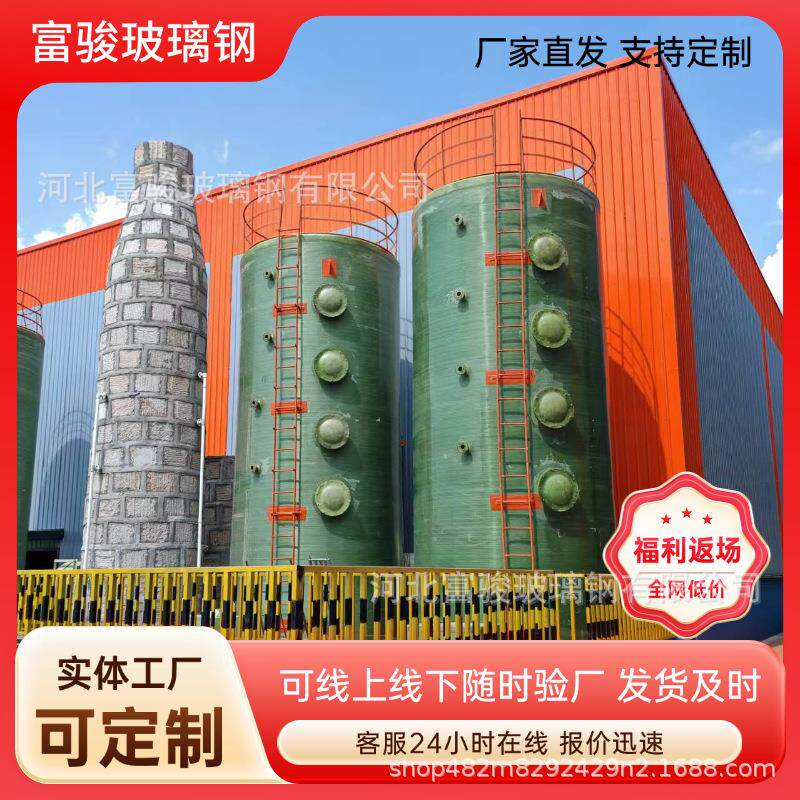 工业脱硫湿电除尘湿式静电除尘器空气净化设备