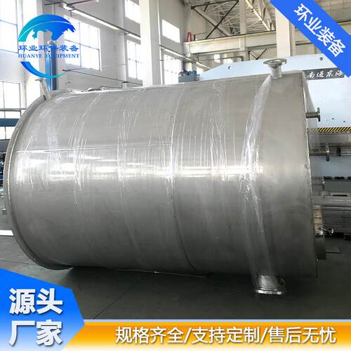 定制不锈钢储罐 304 316L防腐搅拌罐 10立方化工废液收集槽