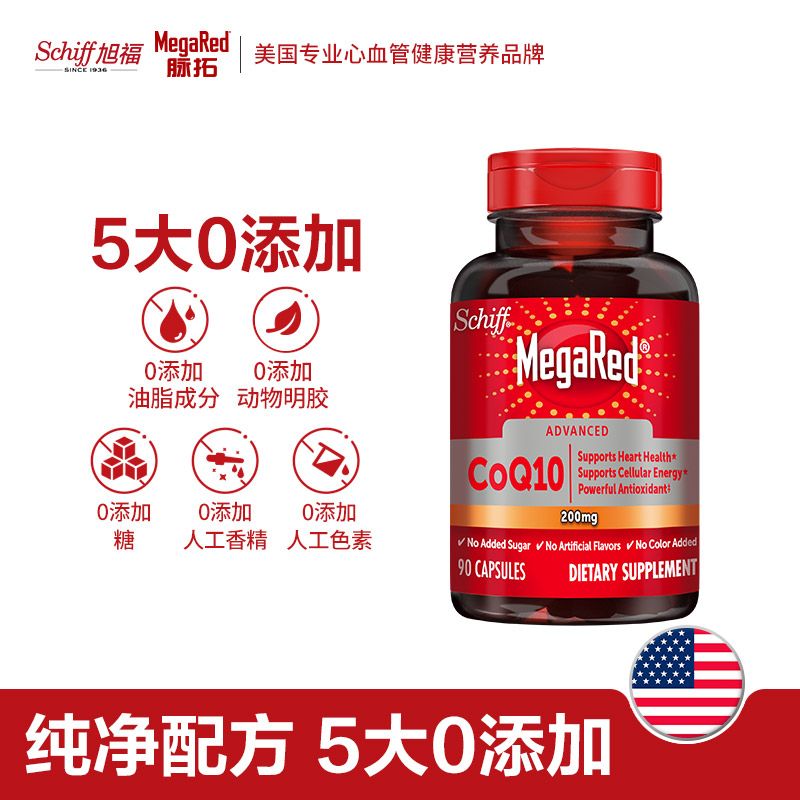 【溯源码】MegaRed脉拓美国进口高含量辅酶coq10呵护心脏熬夜加班