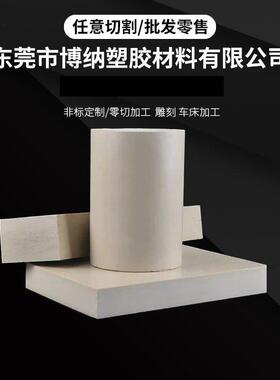 .本色peek棒 加纤黑色ppek板 聚醚醚酮peek管 耐高温peek板