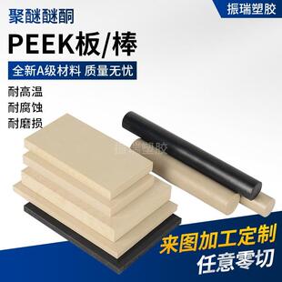 进口peek板本色加玻纤peek棒cf30全新黑色防静电PEEK板PEEK加工