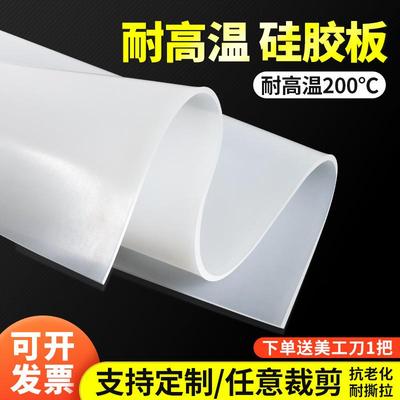 .耐高温硅胶板工加制定硅胶垫片橡胶皮密封件1 2 3 4 5 6 8 10mm