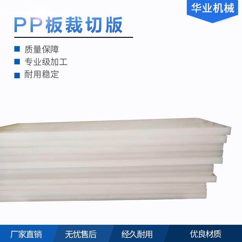 .厂价供应PP板冲床胶白色塑料斩板尼龙橡塑裁切板,橡塑材料及制品,绝缘板,淘宝优惠券,粉丝福利购,淘宝优惠卷