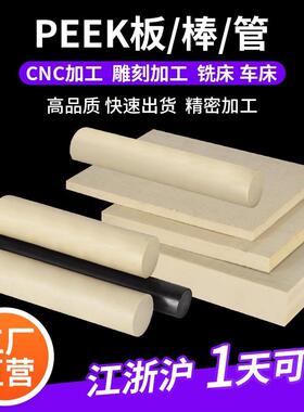 本色peek板导电聚醚醚酮板pps加纤耐高温黑色防静电peek板棒加工